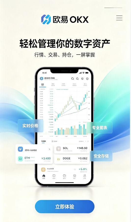 欧交易所app下载教程配图